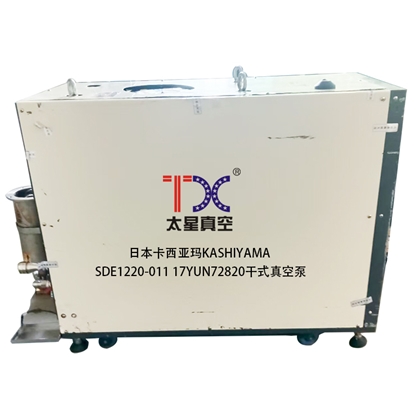 卡西亞瑪SDE1220-011真空泵維修，故障無憂