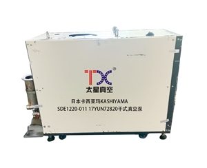 卡西亞瑪SDE1220-011真空泵維修，故障無憂